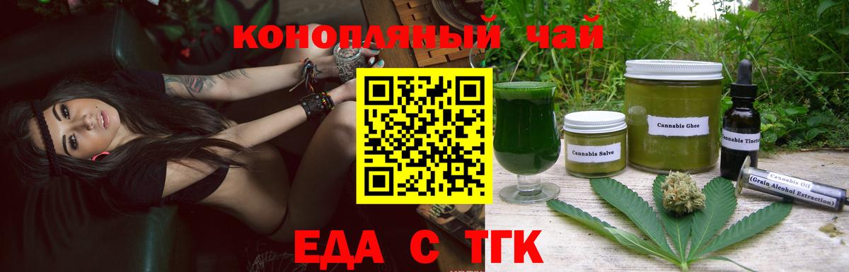 Зеленодольск  Печенье с ТГК марихуана  Вход с VPN 