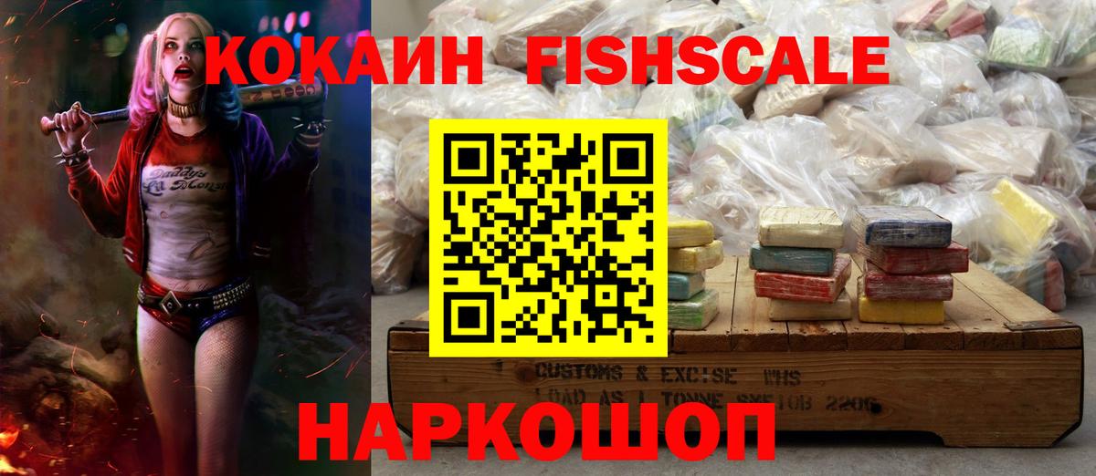 COCAIN VHQ Зеленодольск