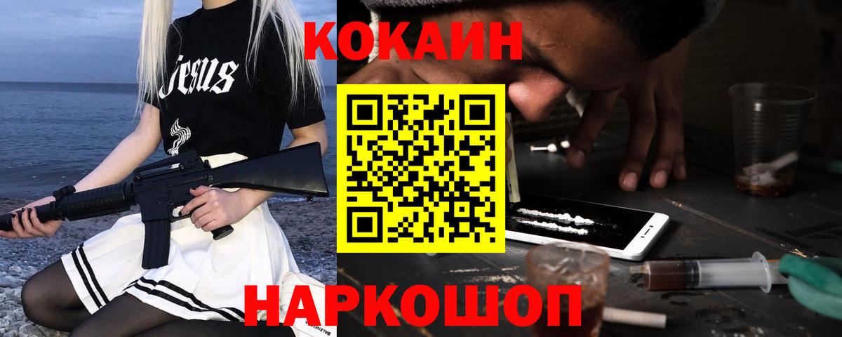 COCAIN Перу  COCAIN FishScale  КОКАИН  Зеленодольск  Вход с VPN 