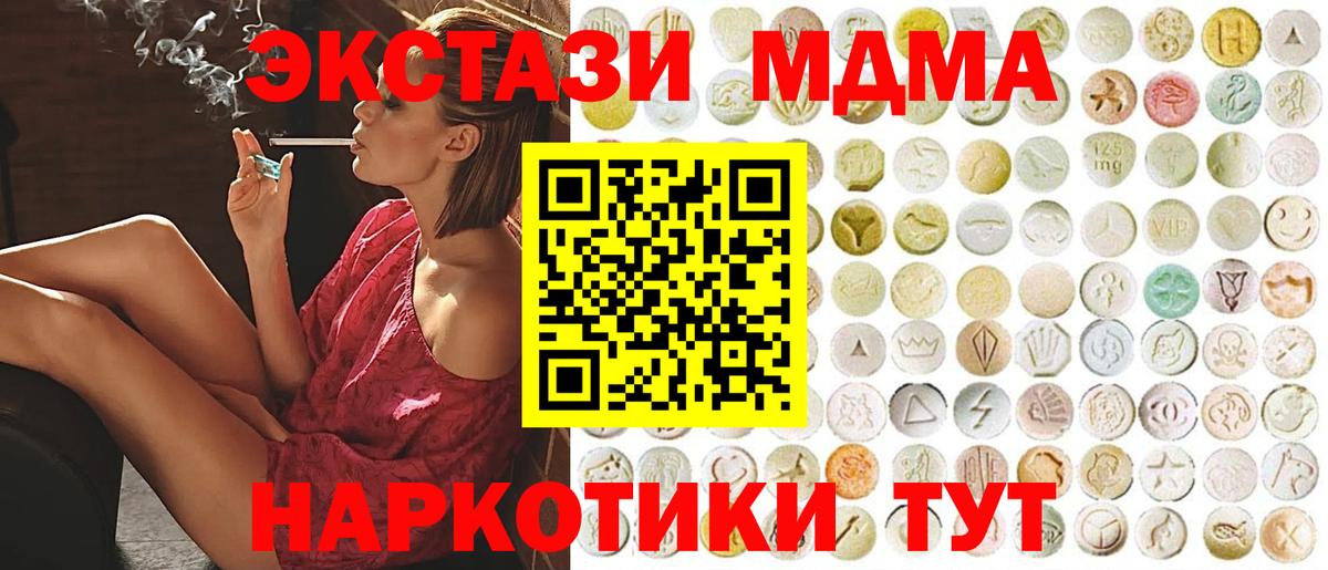 Зеленодольск  ЭКСТАЗИ 250 мг  Вход с VPN  ЭКСТАЗИ MDMA 