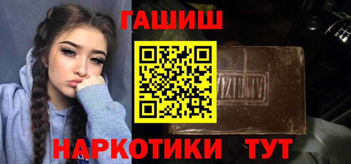 ГАШ Premium  ГАШ  что такое   Вход с VPN  Зеленодольск 