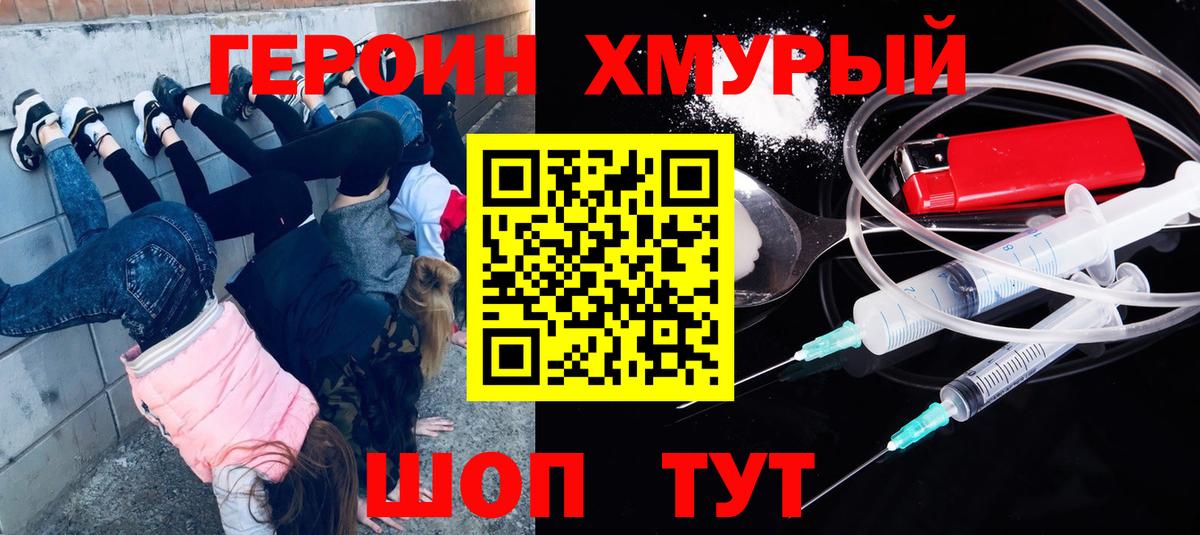 Героин герыч Зеленодольск
