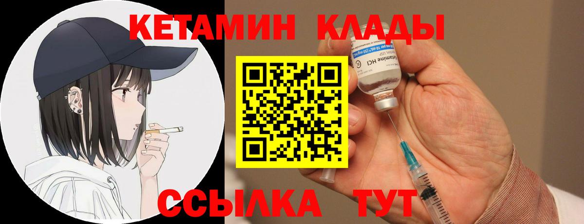 КЕТАМИН VHQ  Кетамин VHQ  Зеленодольск  Вход с VPN 
