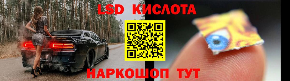 Лсд 25 экстази кислота Зеленодольск
