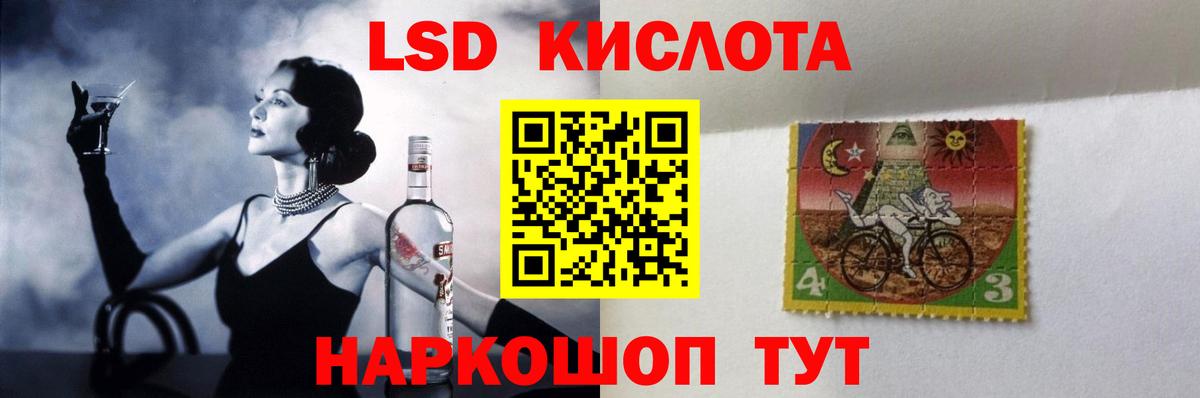 Зеленодольск  ЛСД экстази кислота  ЛСД экстази кислота  Вход с VPN 