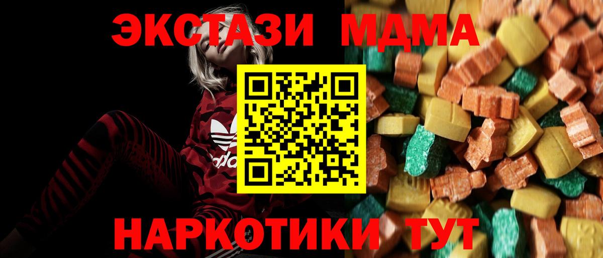 MDMA crystal  МДМА  Зеленодольск  Вход с VPN  MDMA VHQ 