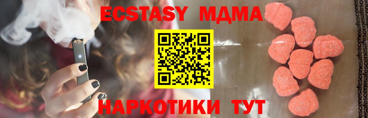 МДМА VHQ Зеленодольск
