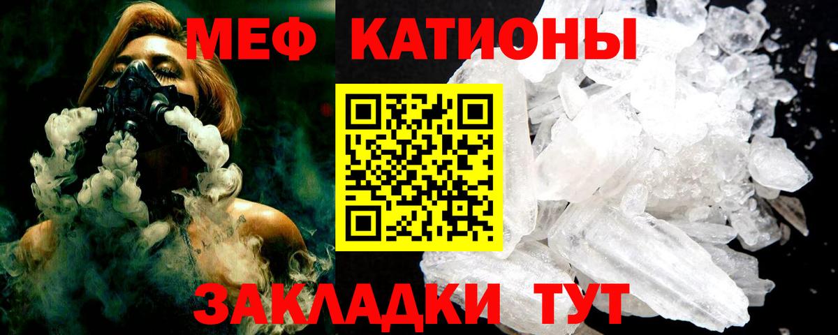 МЕФ  Вход с VPN  МЕФ 4 MMC  МЕФ  Мефедрон 4 MMC  Зеленодольск 