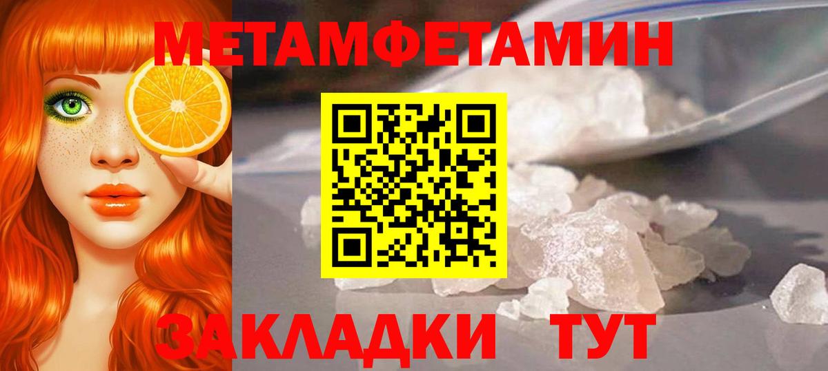 МЕТАМФЕТАМИН мет Зеленодольск