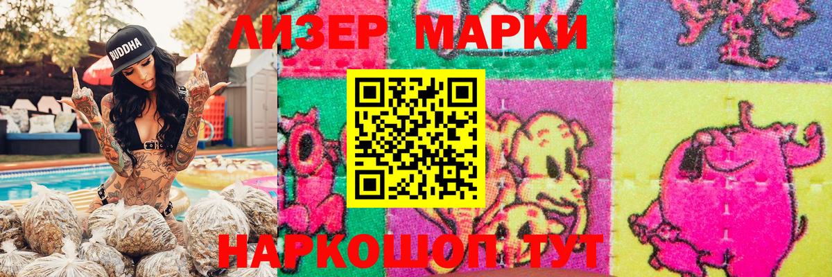 Марки NBOMe 1,8мг Зеленодольск