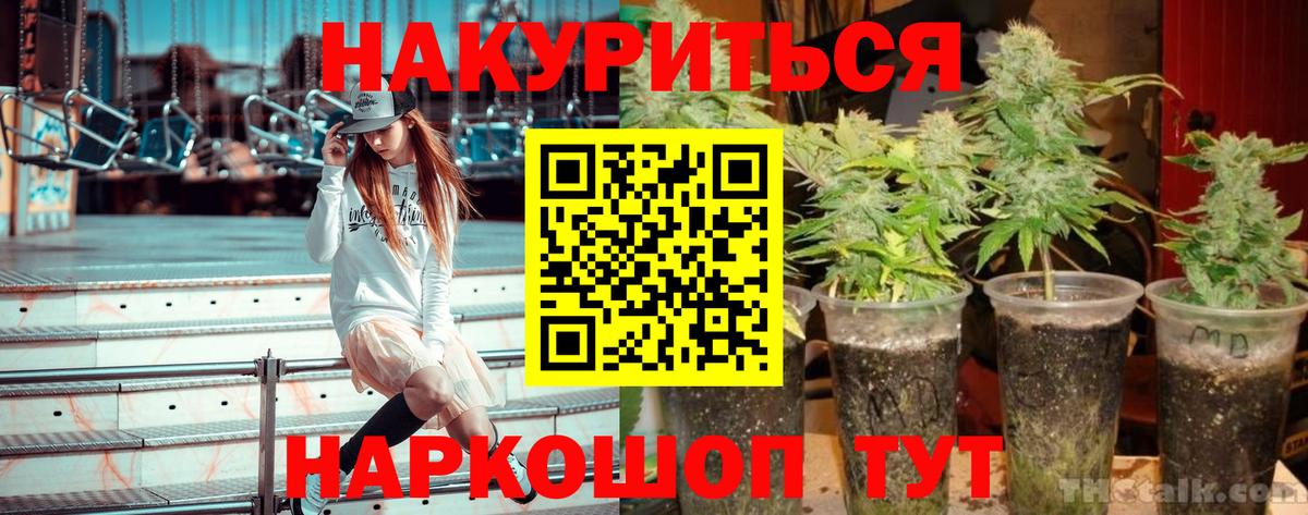 Каннабис LSD WEED  Конопля гибрид  Зеленодольск  Каннабис White Widow  Вход с VPN  Марихуана OG Kush 